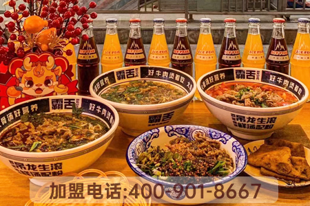 霸舌生滾牛肉米粉加盟店好做嗎 霸舌生滾牛肉米粉加盟店好做嗎